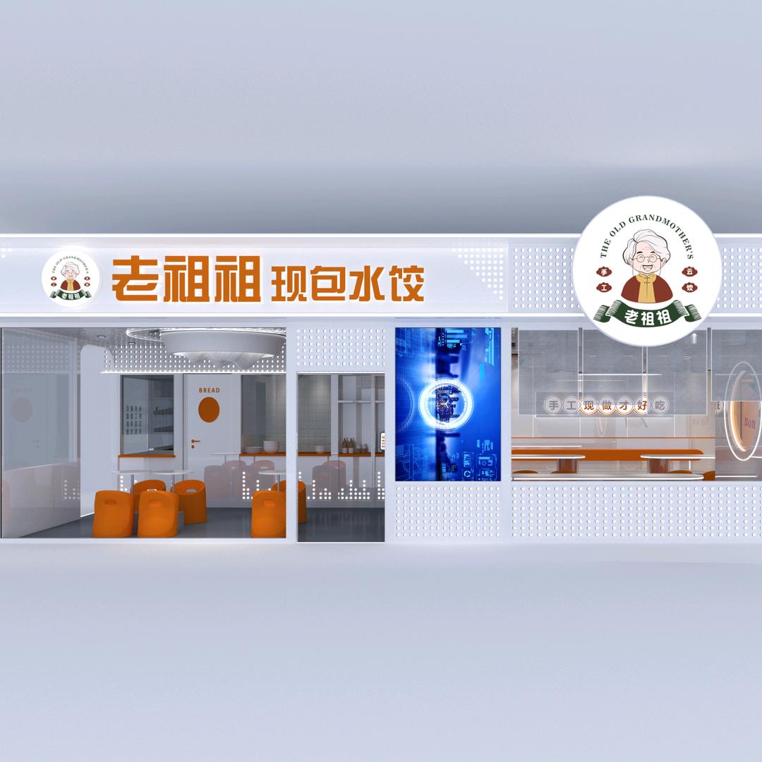 老祖祖龙哥美食店