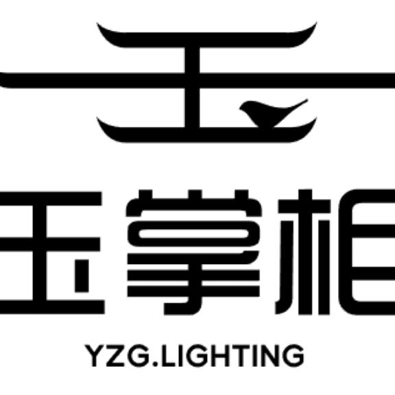 玉掌柜灯具源头工厂