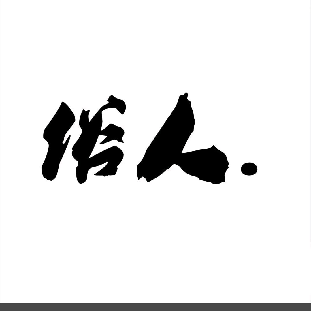 昌沐干锅鱼辣子鸡