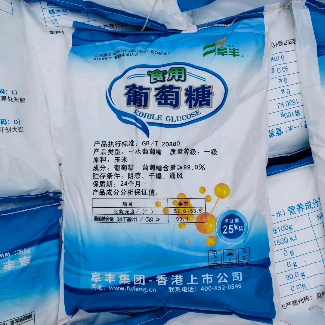食用葡萄糖，工业葡萄糖