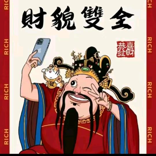 财神美食侠