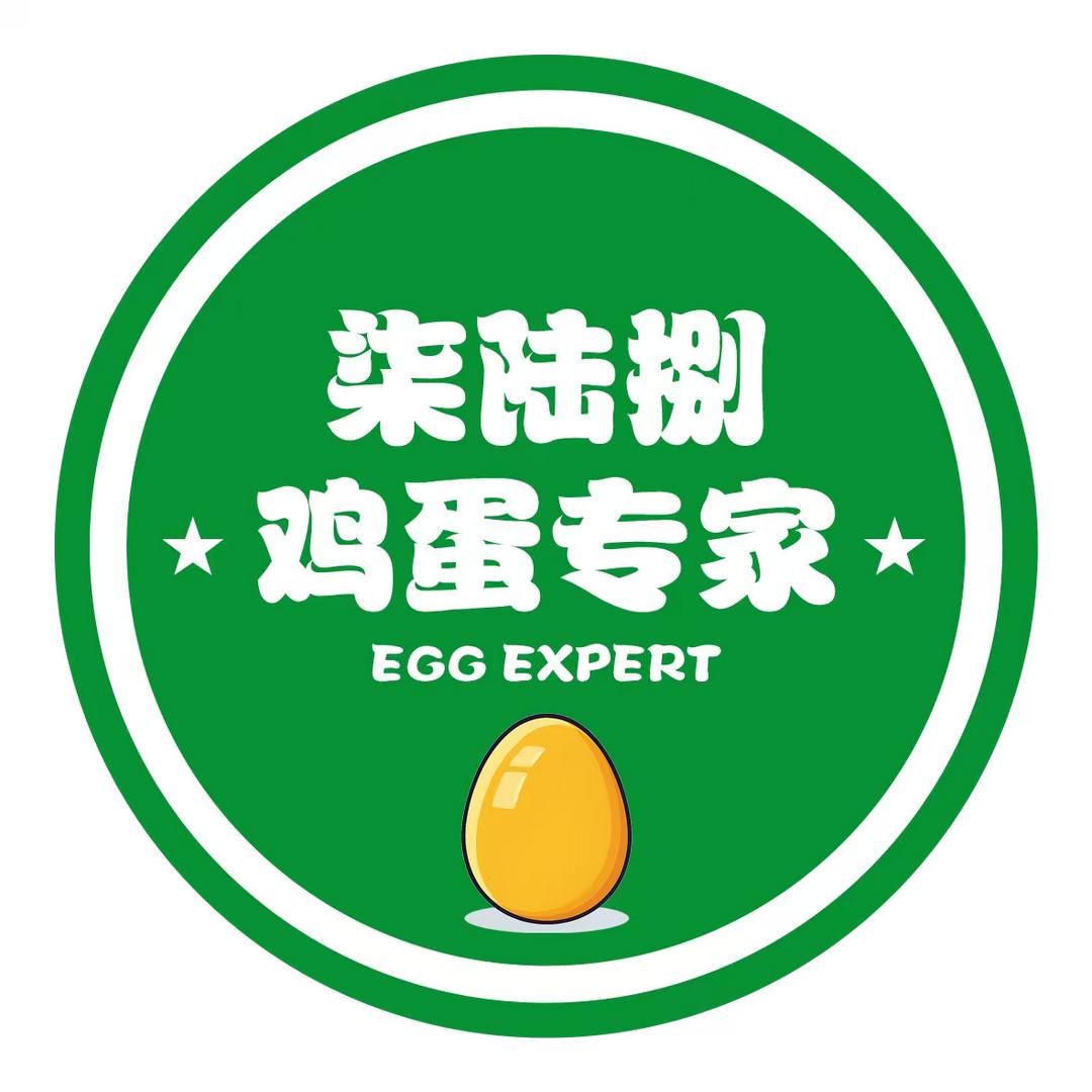 柒陆捌鸡蛋🥚专家