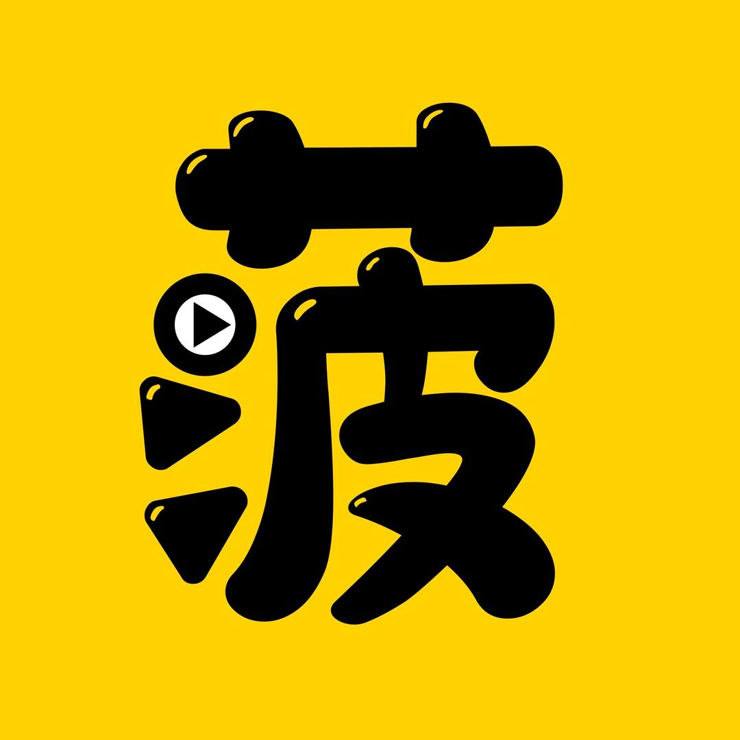 菠萝电影