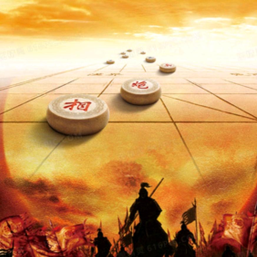 阿东爱象棋