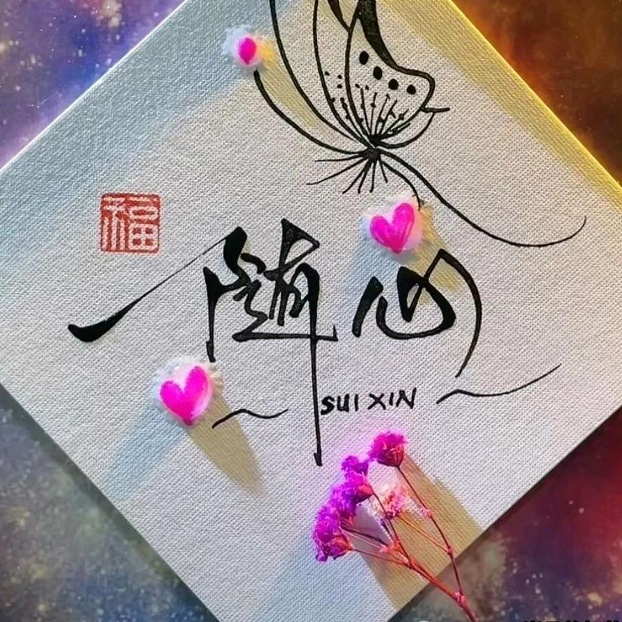 @忘记呼吸