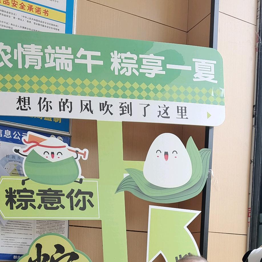 守护