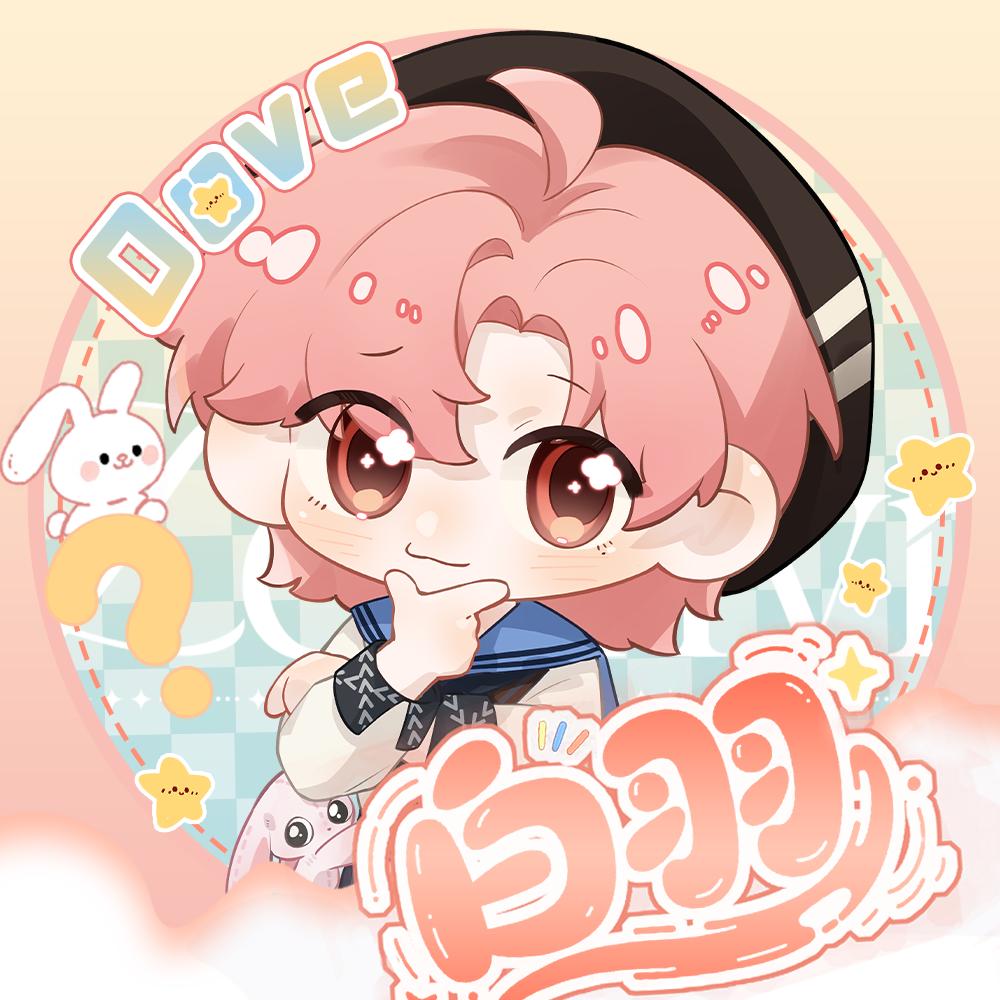 白羽Dove
