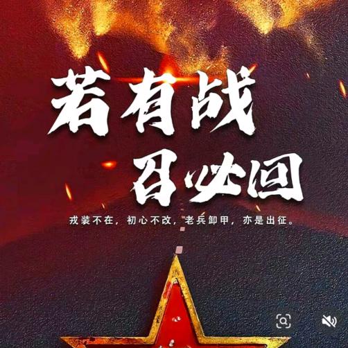 李班长（正能量）