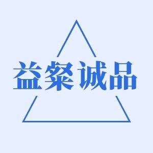 益粲优品