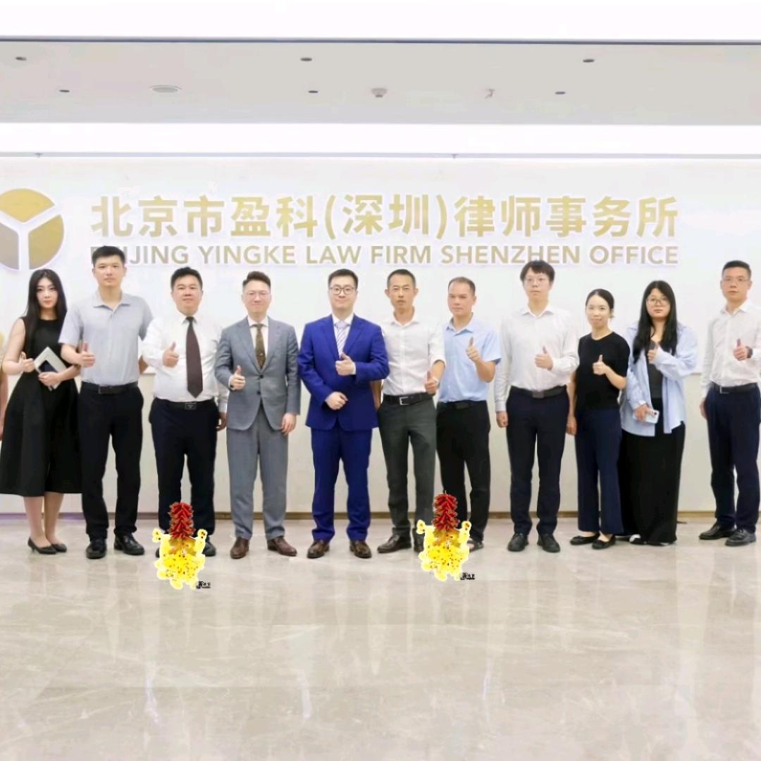 黄海洋｜盈科深圳律所