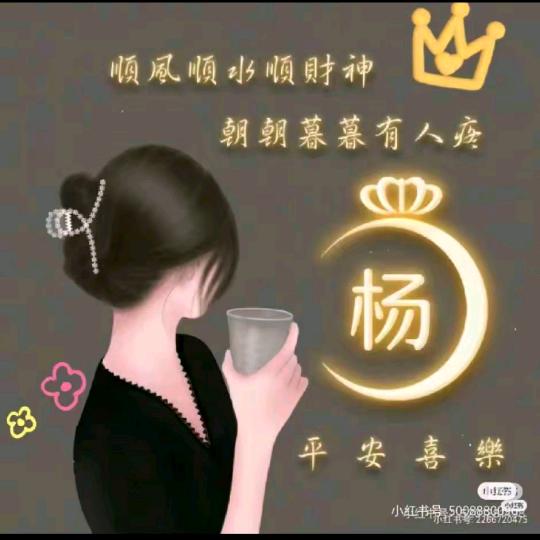格格