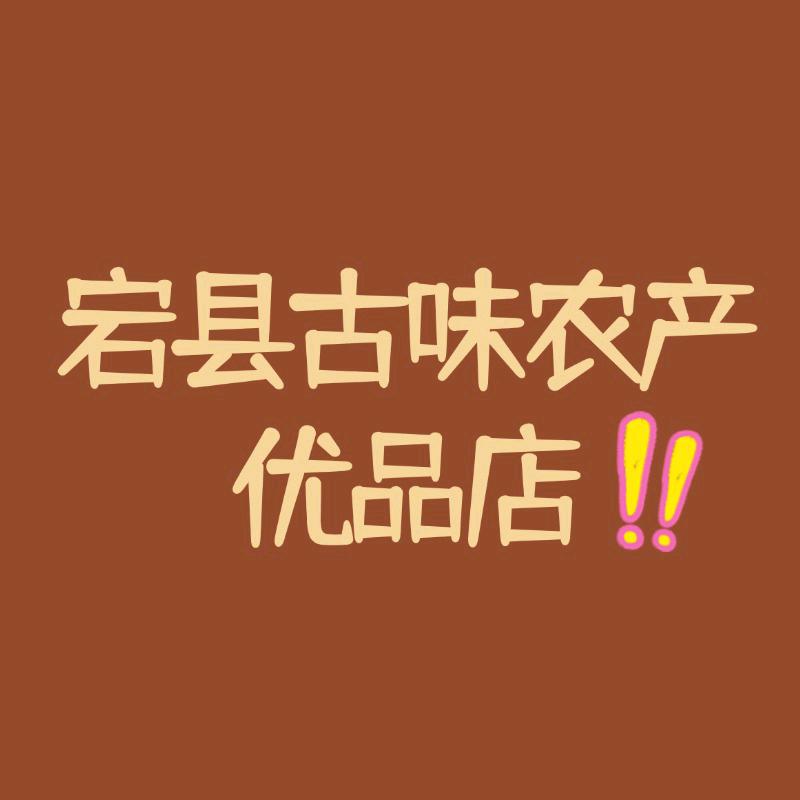宕县古味农产优品店