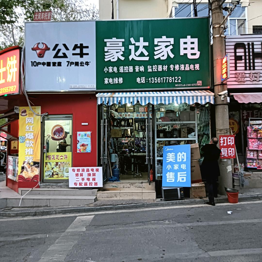 专业液晶电视服务、修屏换屏整机维修。