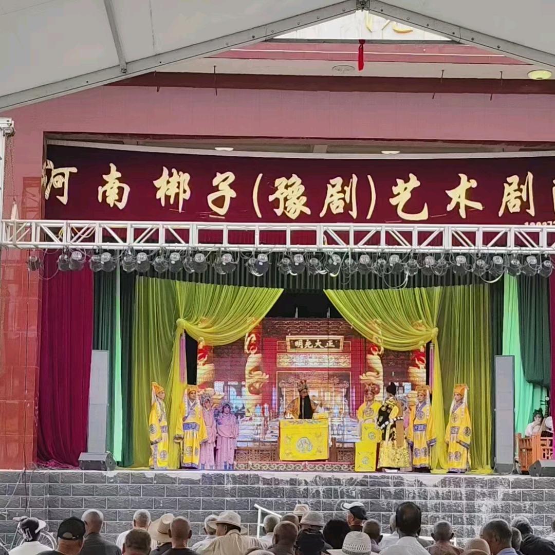 河南梆子《豫剧》豫剧艺术剧院