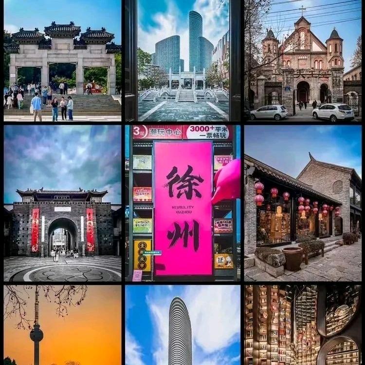 徐州随袁游玩美食团购