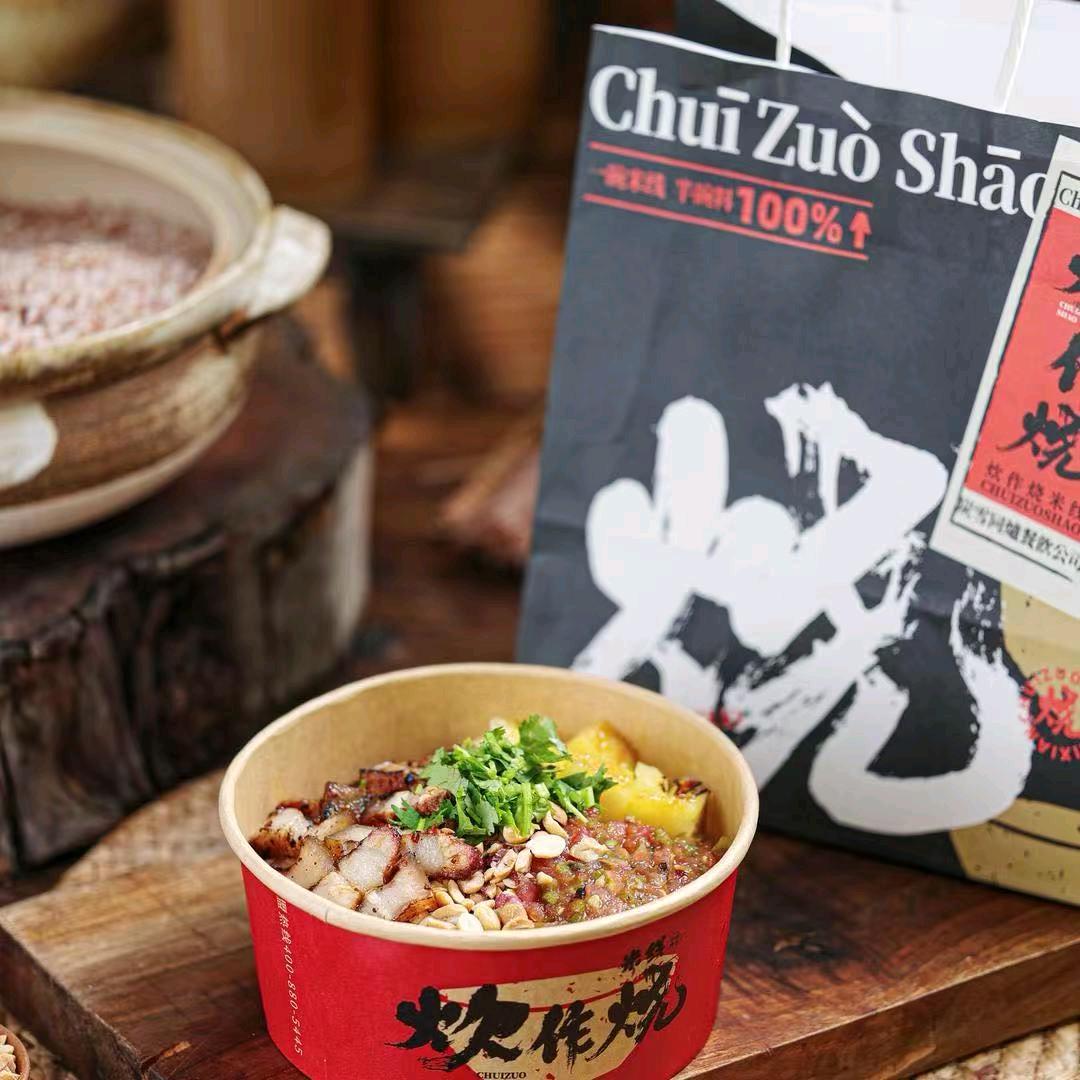 炊作烧（喜洲店）