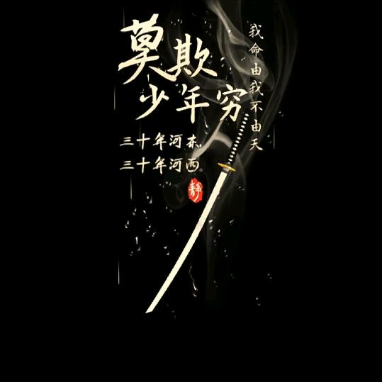 ℒℴѵℯღ᭄在也不是你