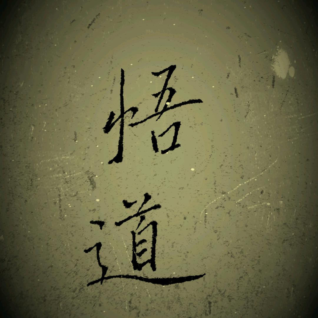 空空