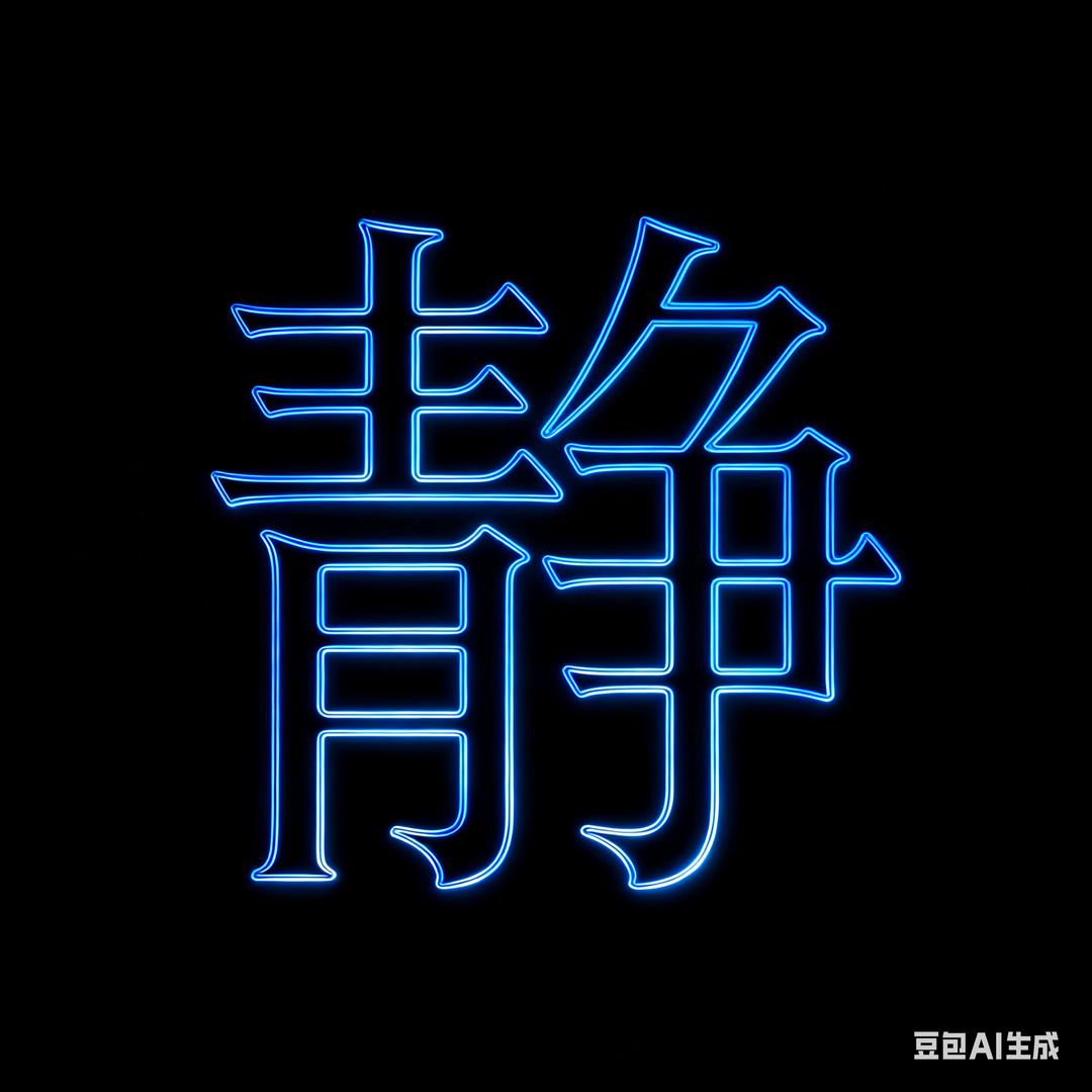 小福子