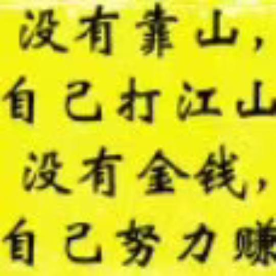 健康(๑><๑）平安