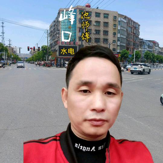 峰口池师傅水电