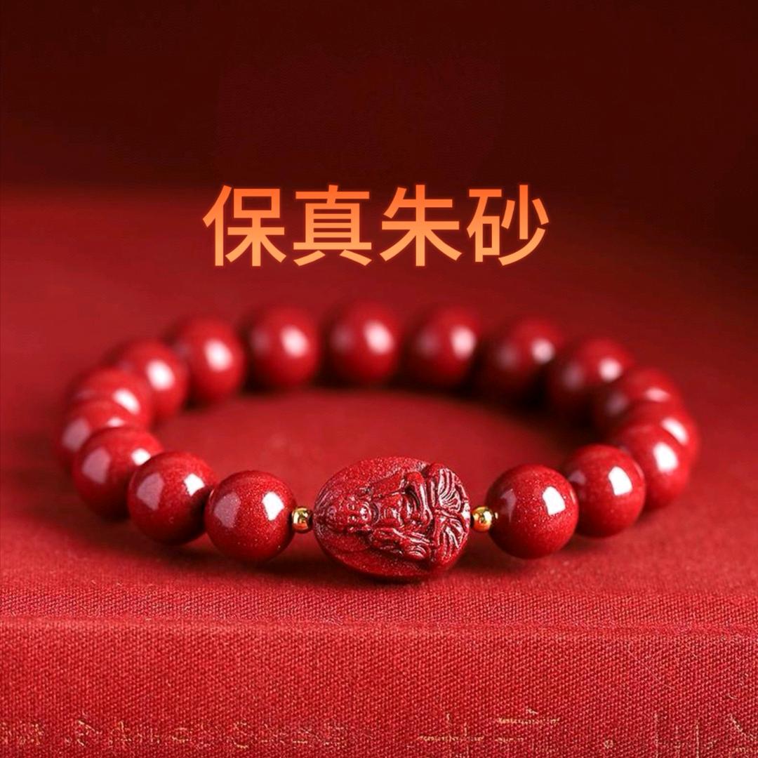 钻遇珠宝-高含量保真朱砂