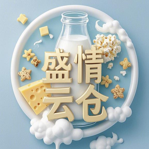 盛情云仓萱畔仓