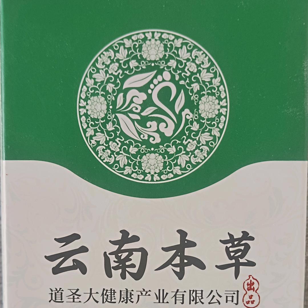 草本足卫士