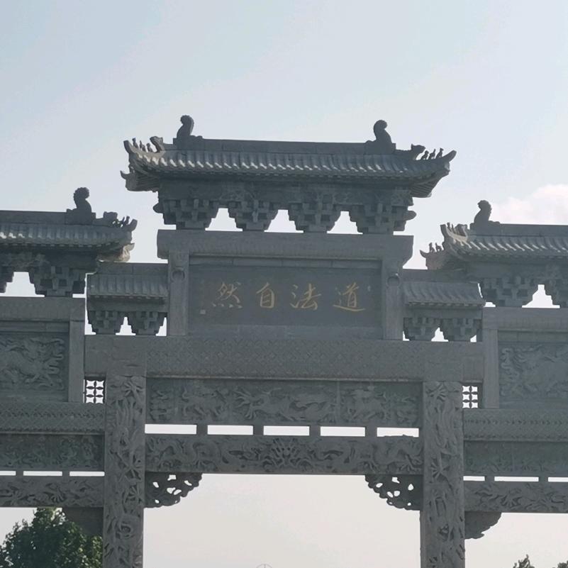 有道良方