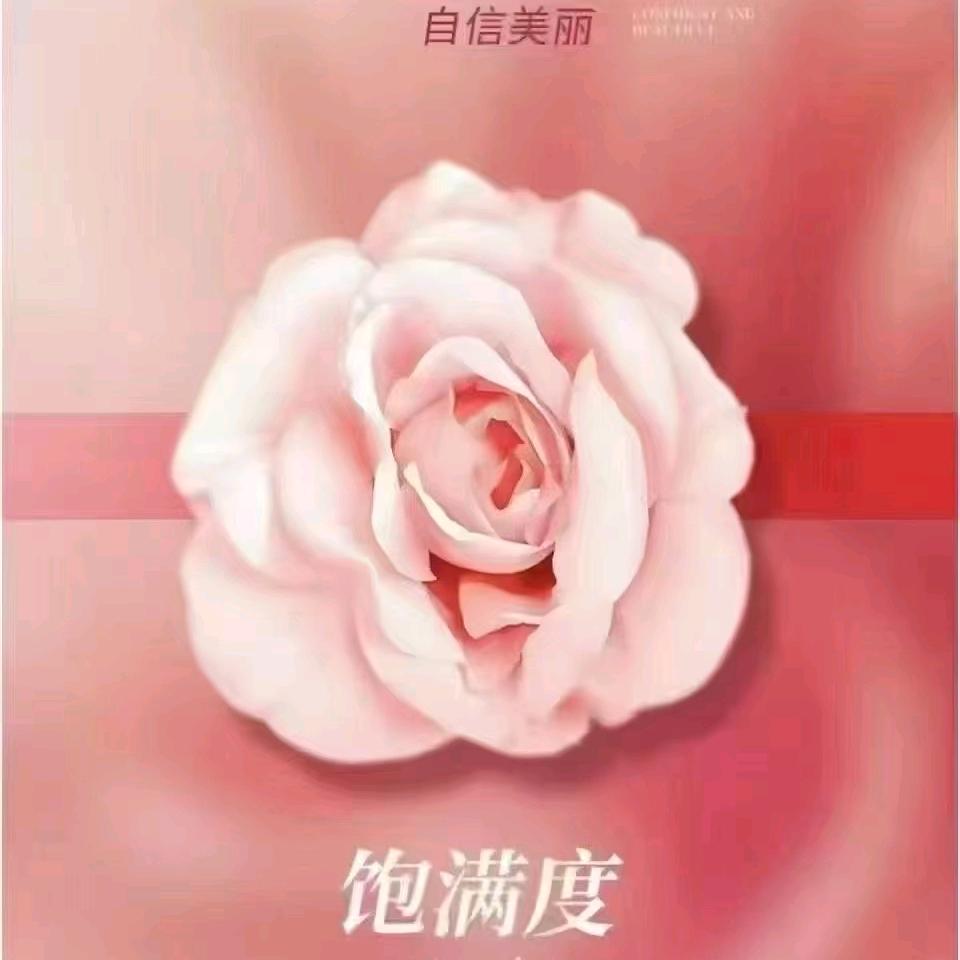 女性花🌸园养护