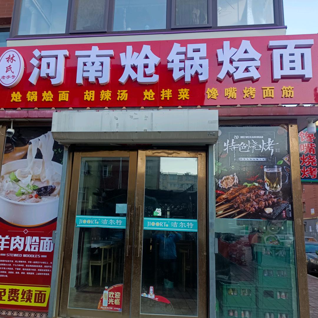 娜