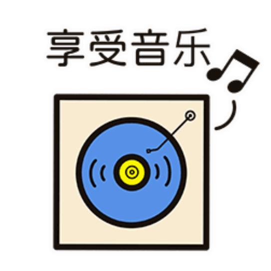 跳动的🎶