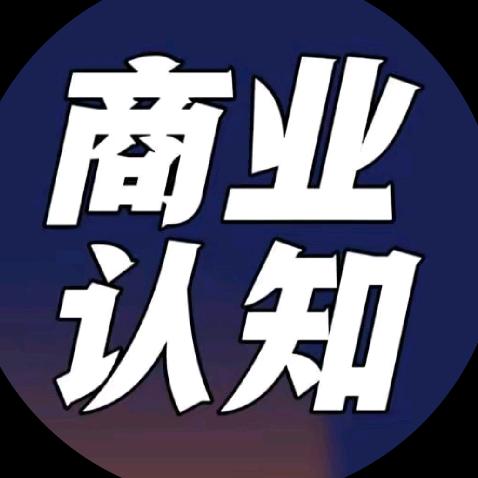 破局商业