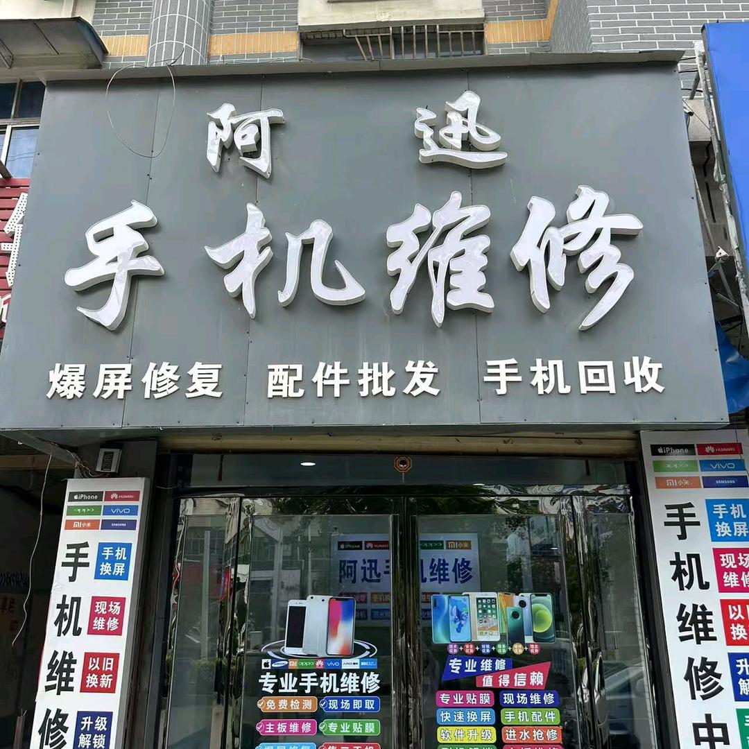 xiao-tu
