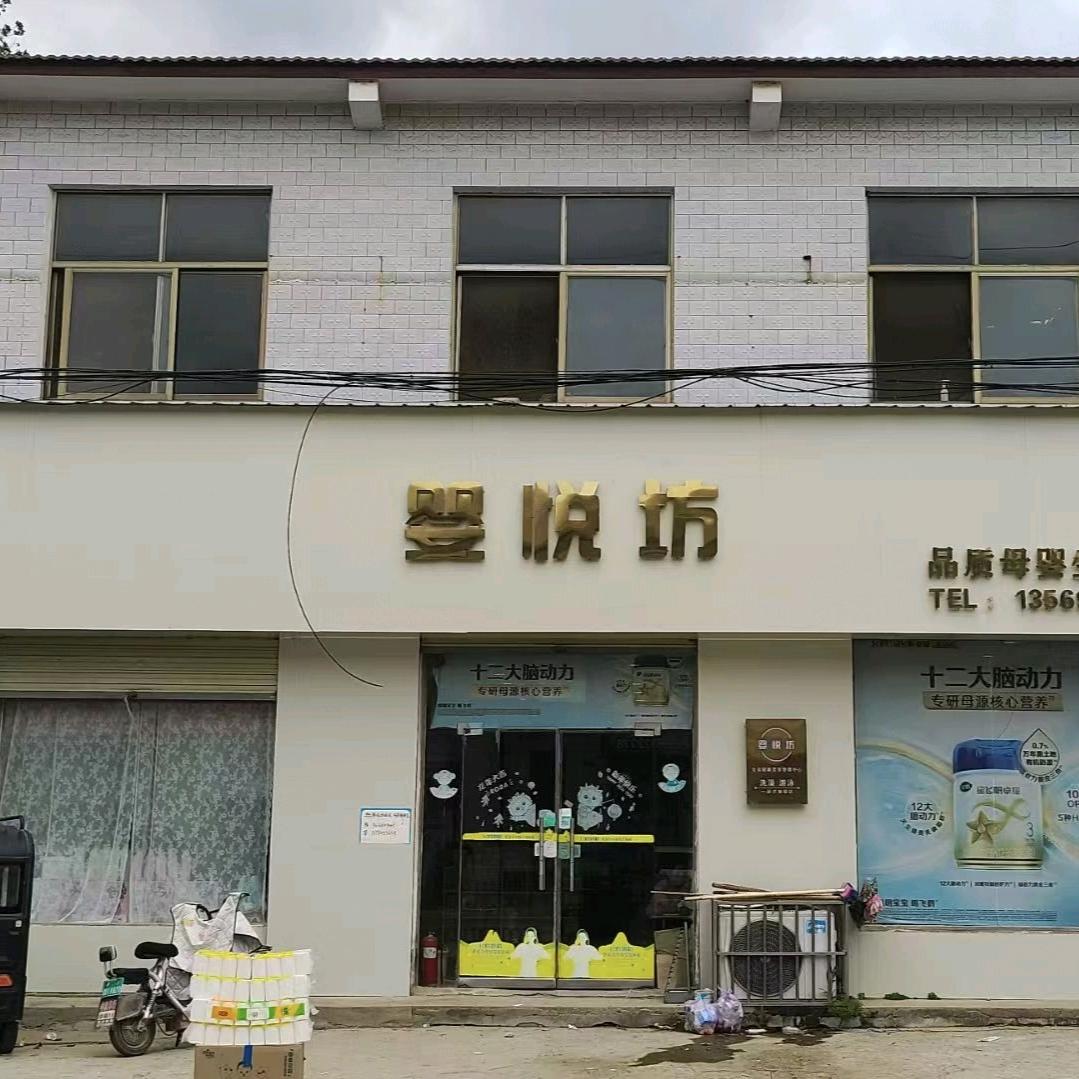 婴悦坊 曹岗店 金玲~