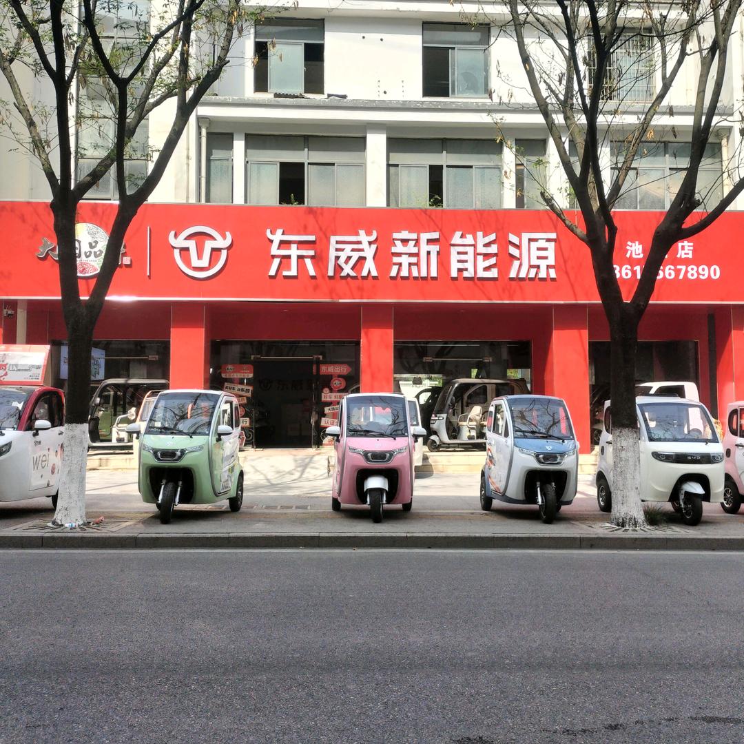 东威新能源cz