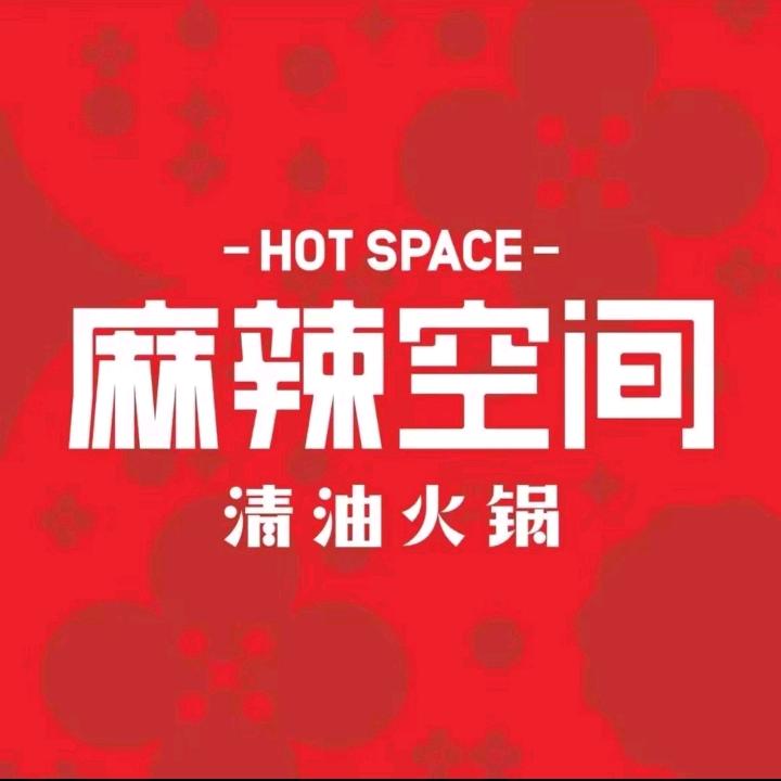 麻辣空间尚品店John