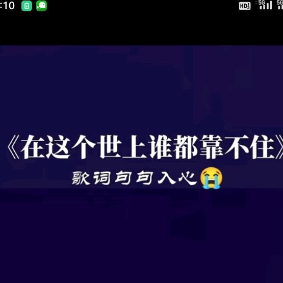 余生毕竟靠自己从头再来