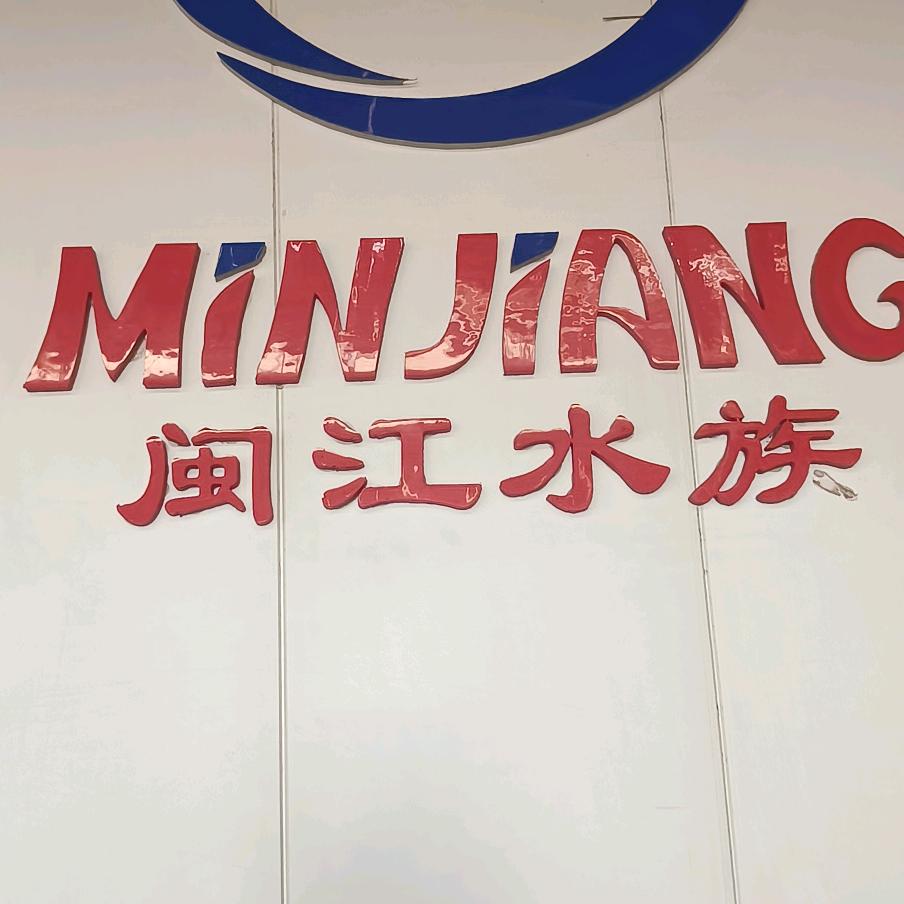 洋洋得亿