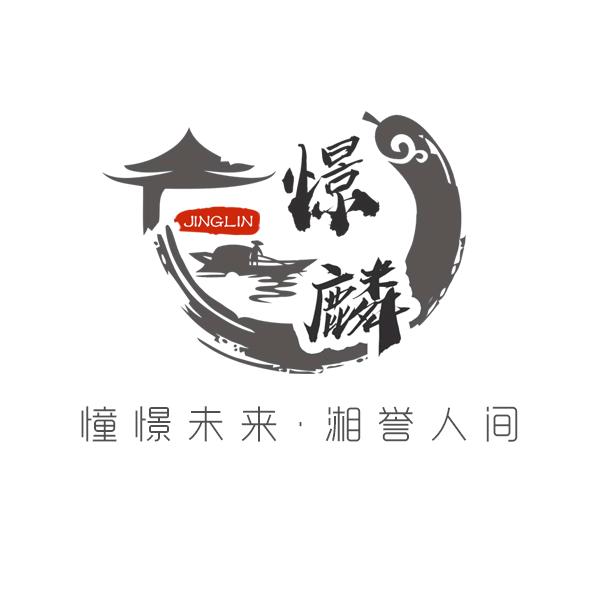 湖南憬麟餐饮管理有限公司