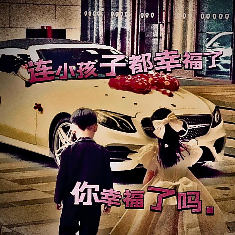 萨少，126，琪实❤️❤️❤️