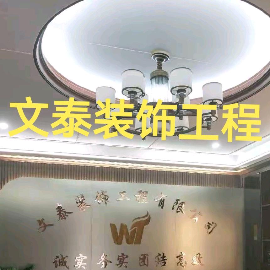 廉江文泰装饰专注别墅装饰-文子