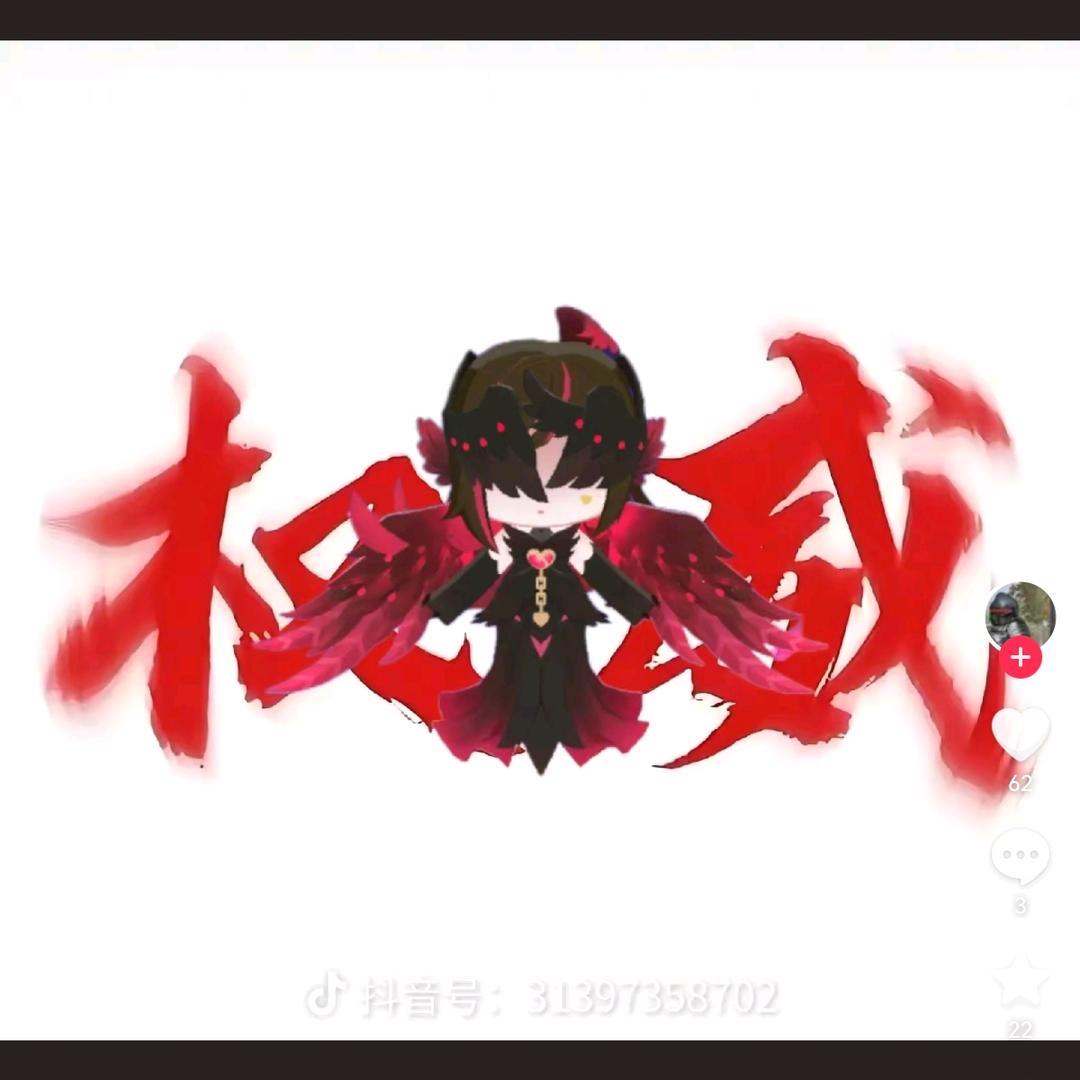 迷枪，要·头像