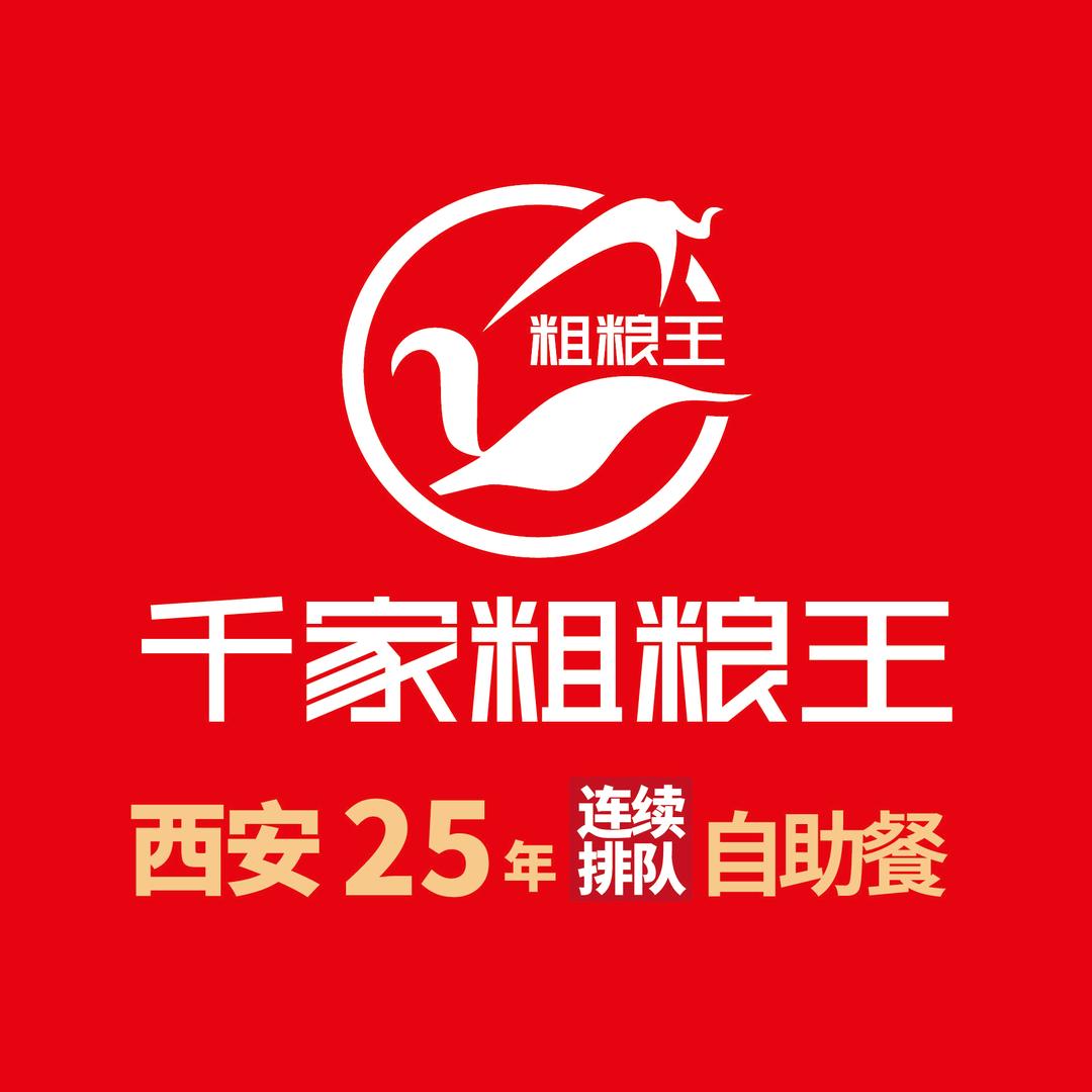 千家粗粮王万和城店