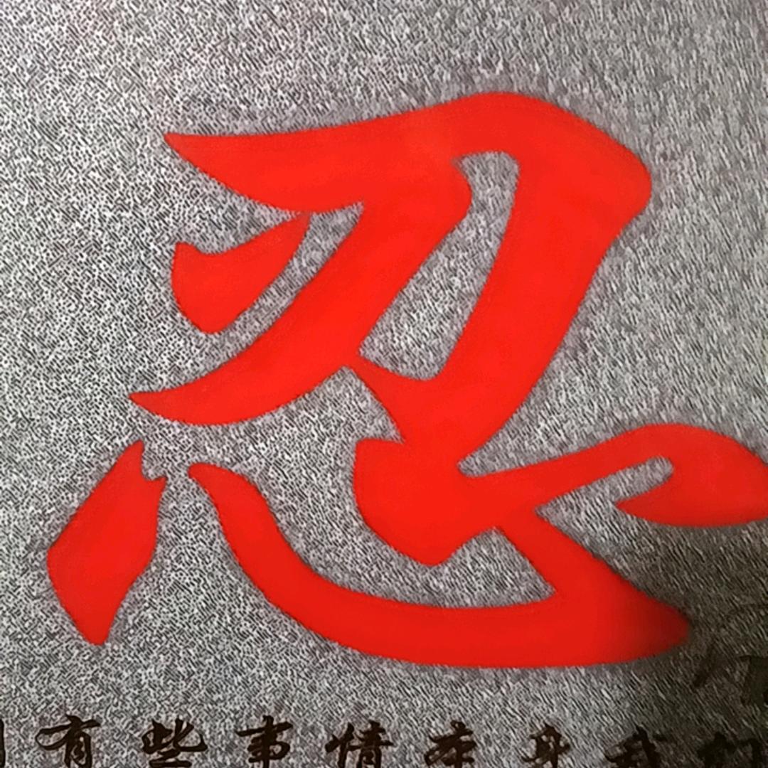 神秘人