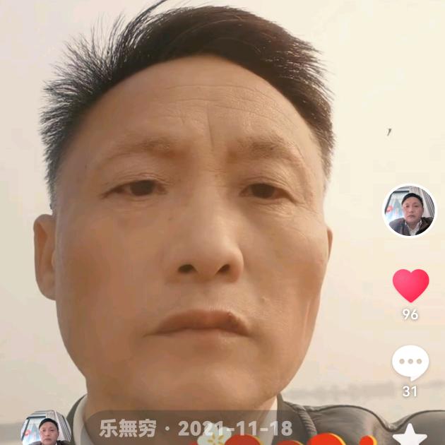 乐無穷
