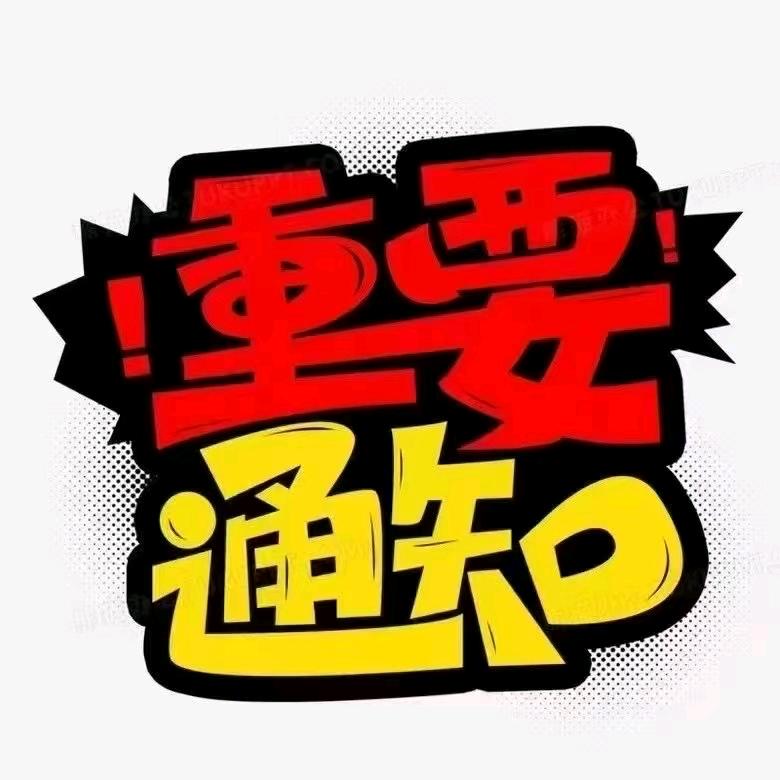 大庆市鑫宜居房地产经纪有限公司