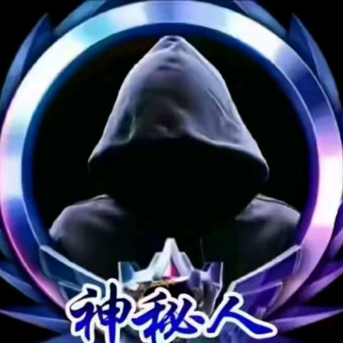 神秘人