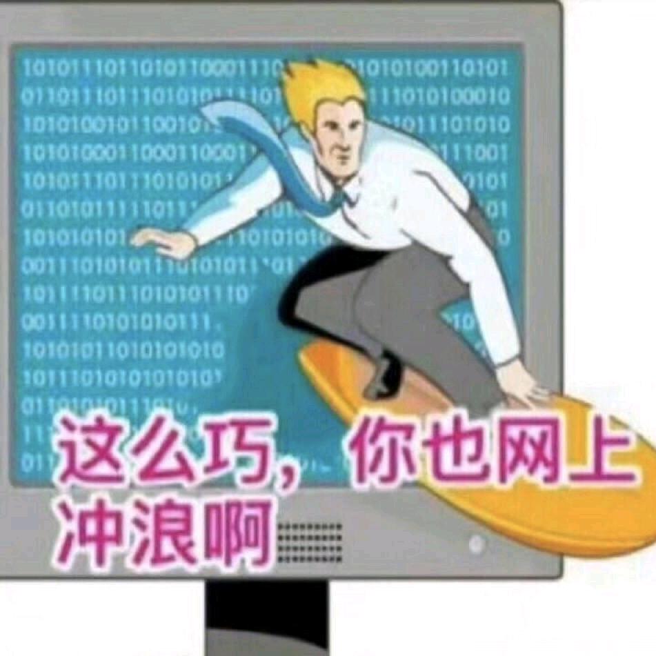 帅哥