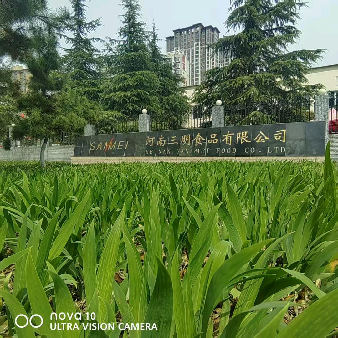 河南三明食品有限公司